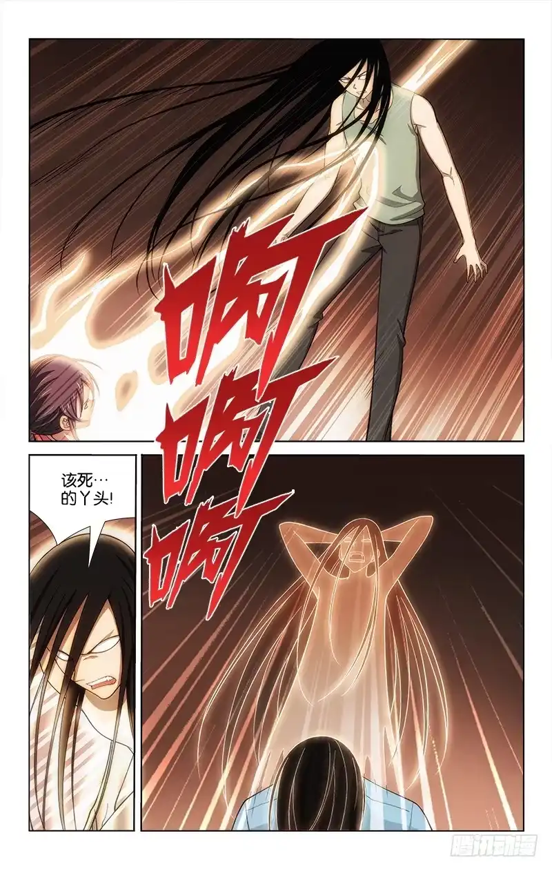 《迷都木莲》062 第2页