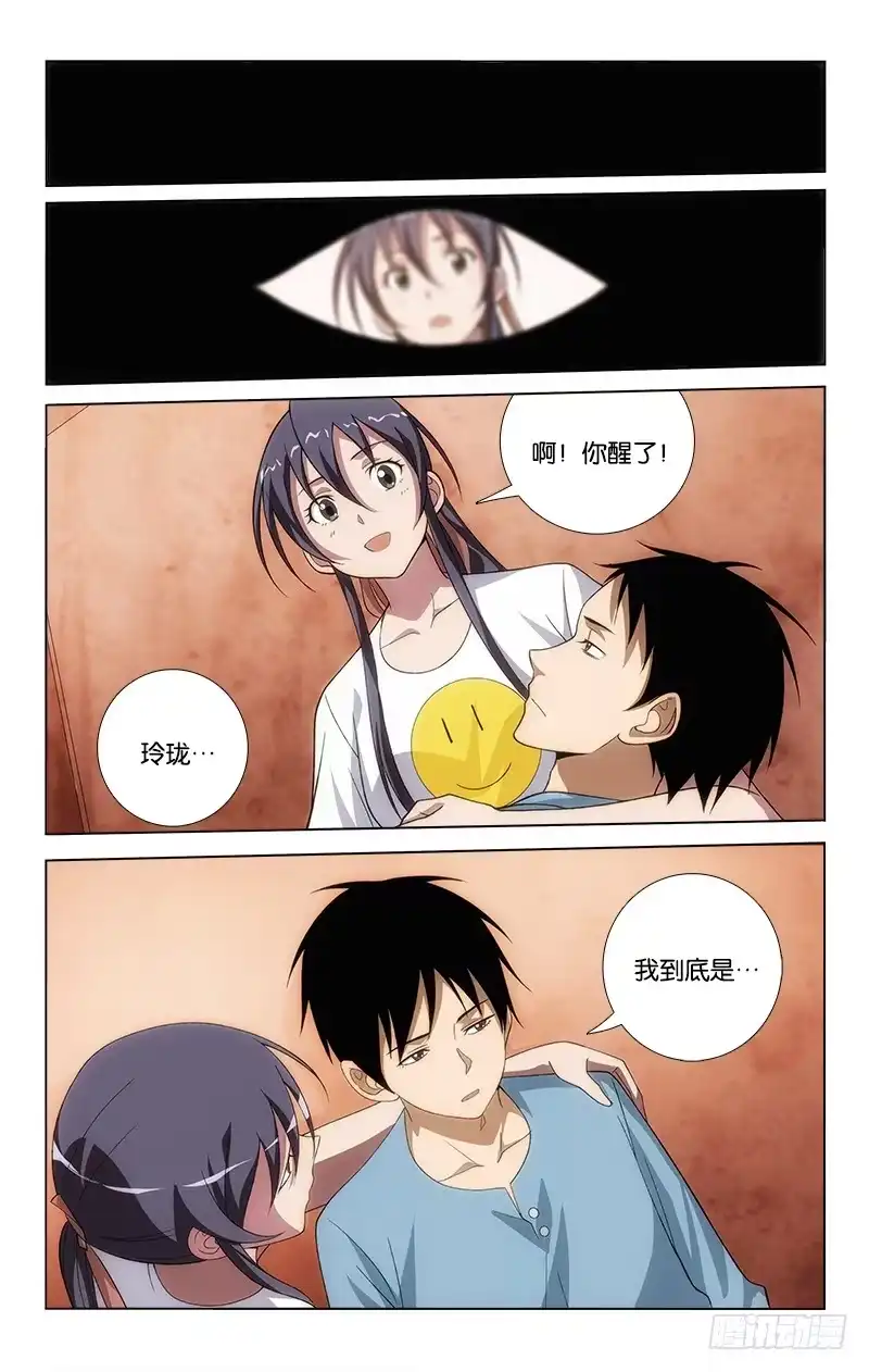 《迷都木莲》062 第4页