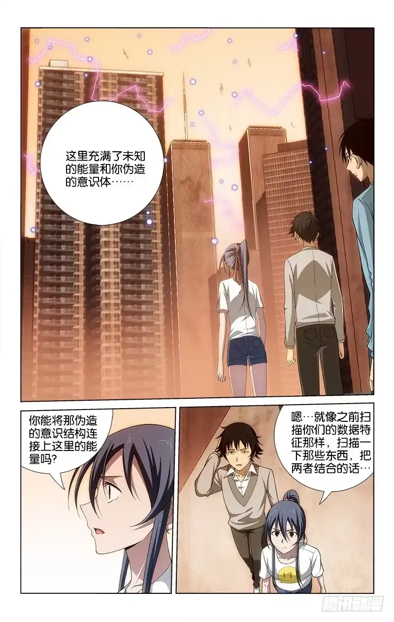 《迷都木莲》062 第8页
