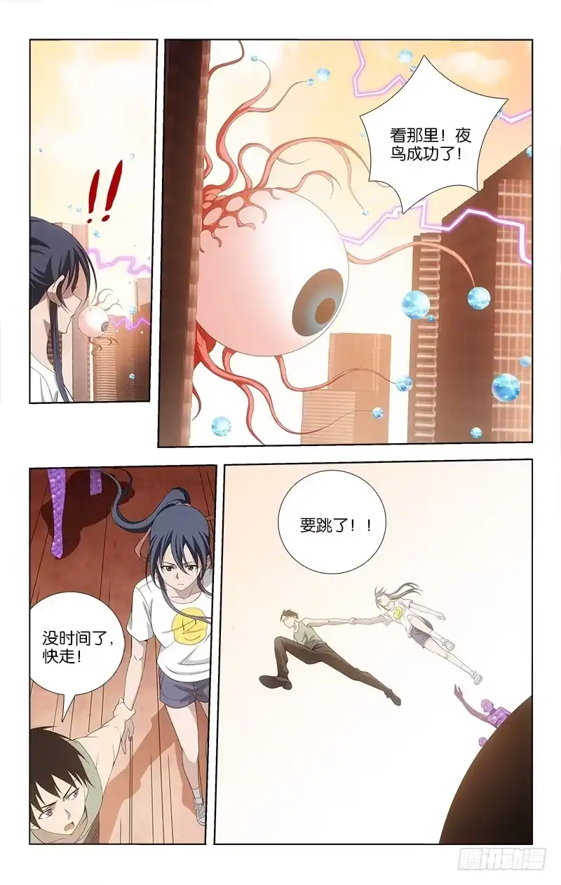 《迷都木莲》063 第7页
