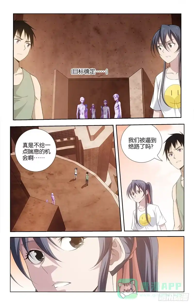 《迷都木莲》063 第6页