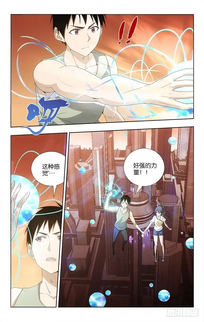 《迷都木莲》063 第10页