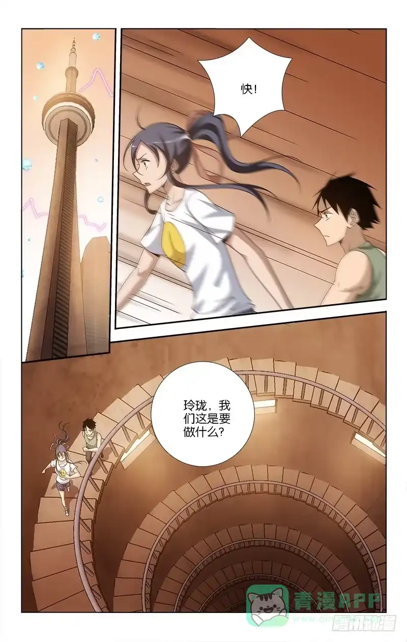 《迷都木莲》063 第1页