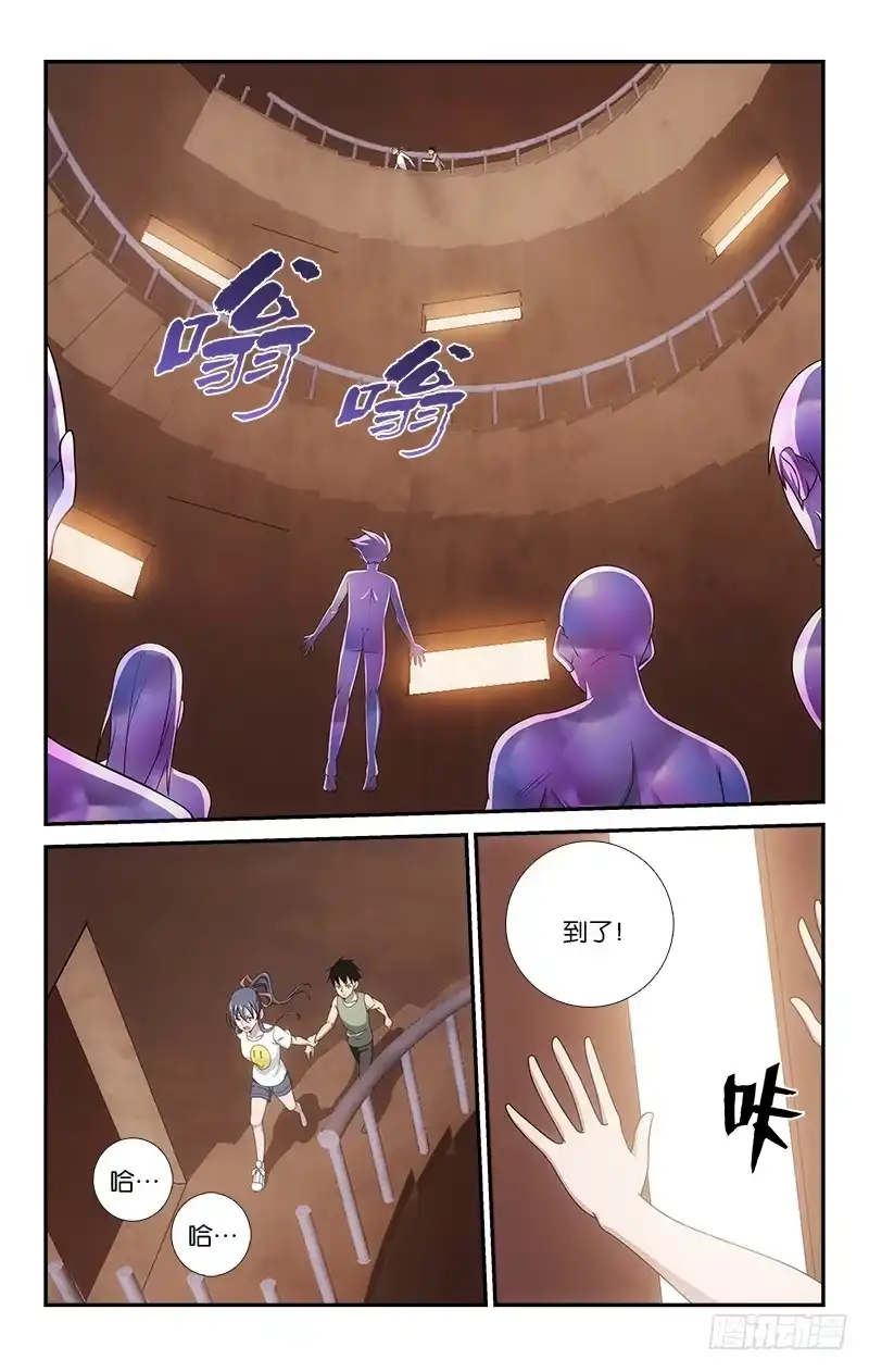 《迷都木莲》063 第4页