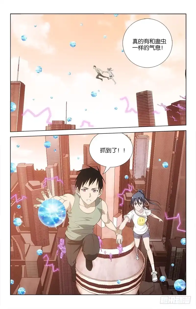 《迷都木莲》063 第9页