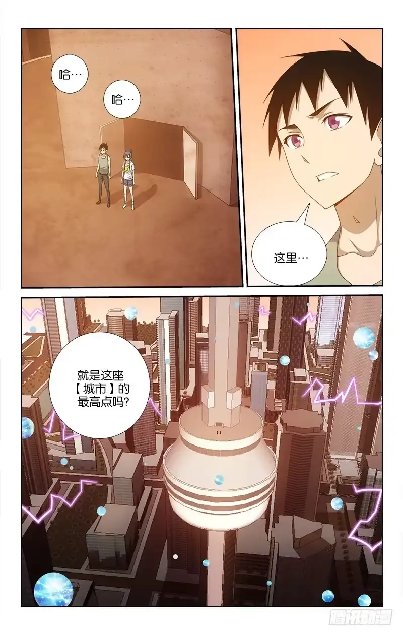 《迷都木莲》063 第5页