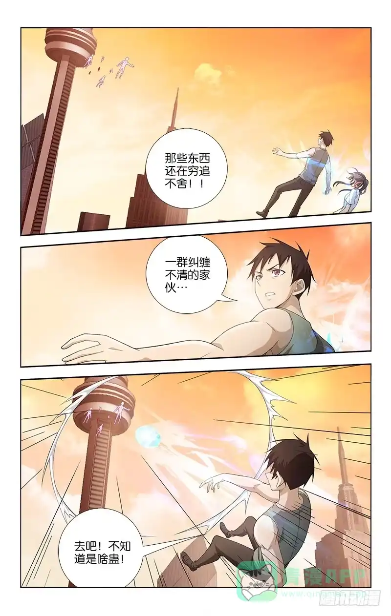 《迷都木莲》063 第11页