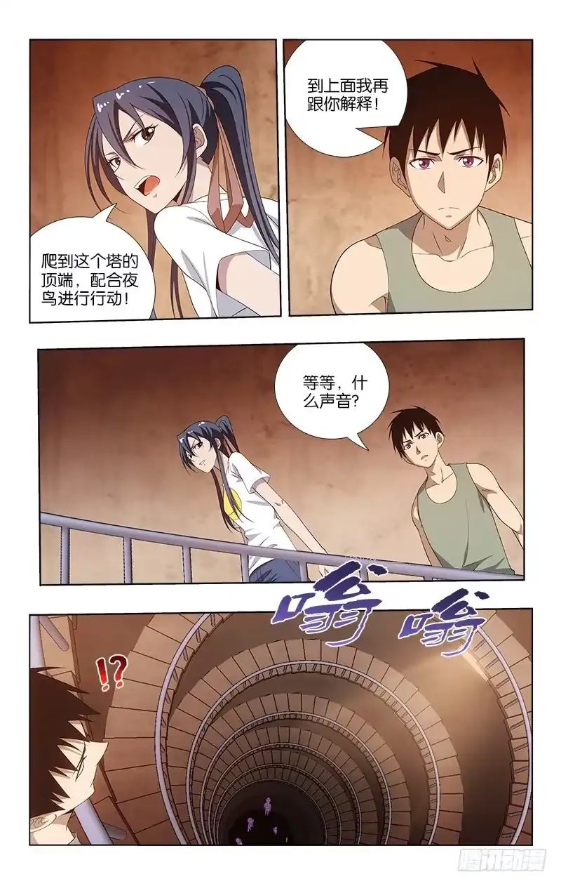 《迷都木莲》063 第2页