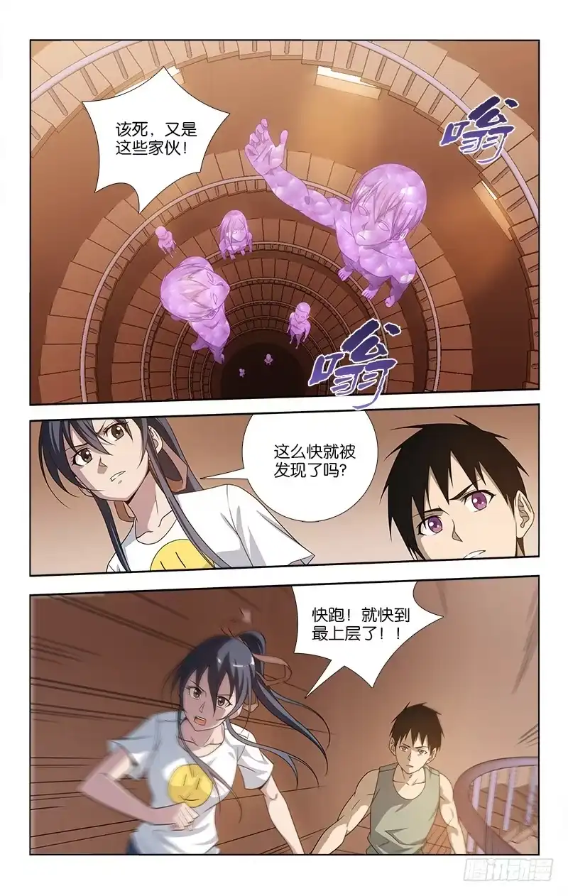 《迷都木莲》063 第3页
