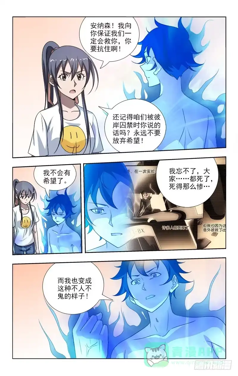 《迷都木莲》064 第11页