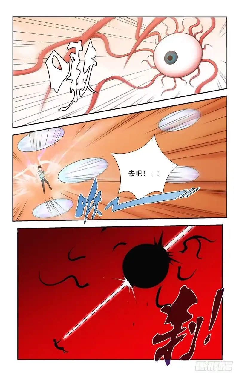 《迷都木莲》064 第8页