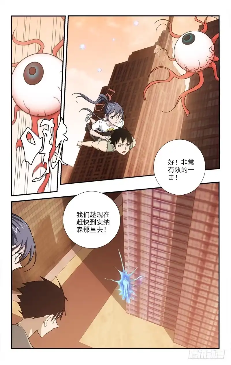 《迷都木莲》064 第4页