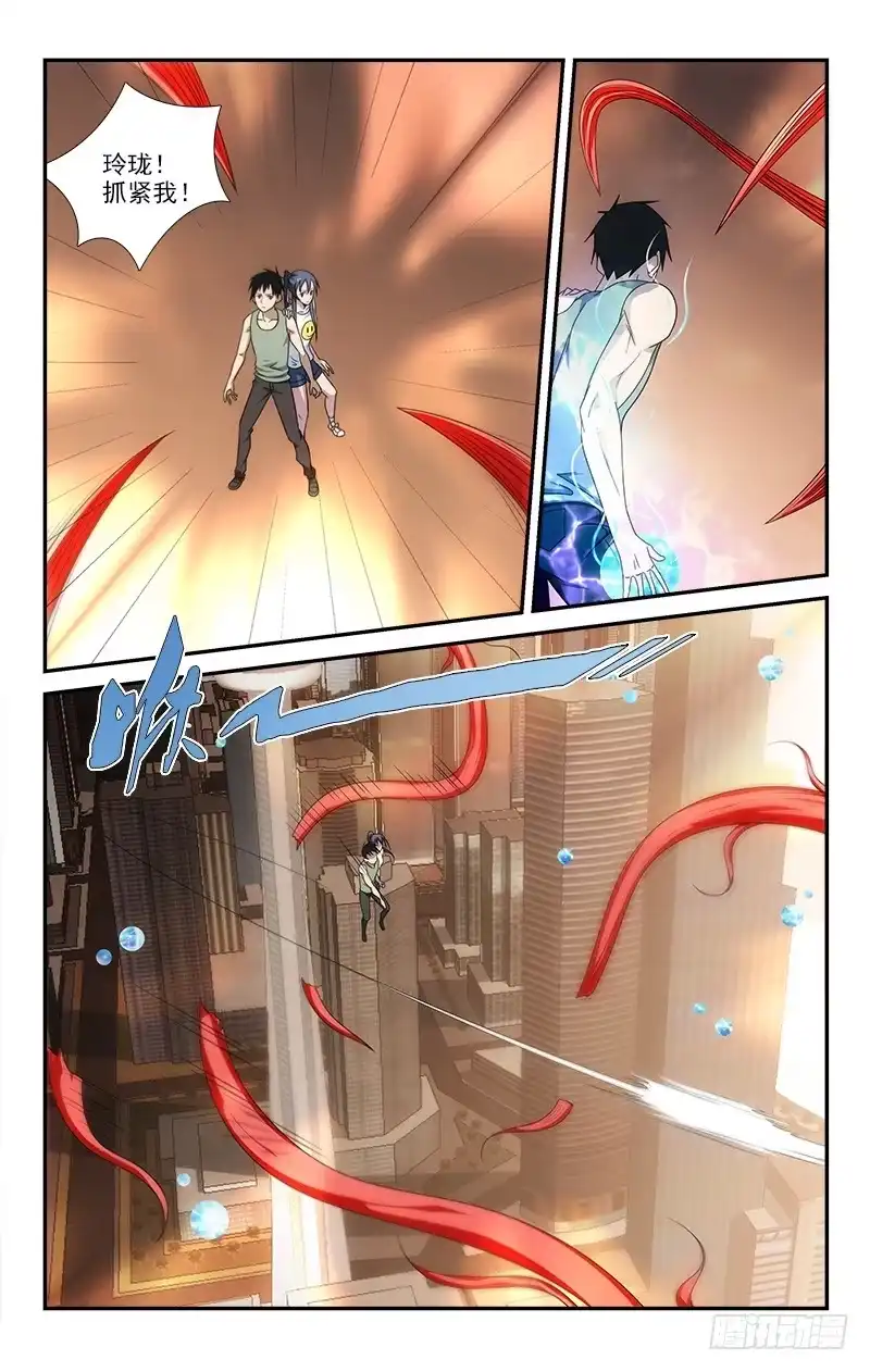 《迷都木莲》064 第3页