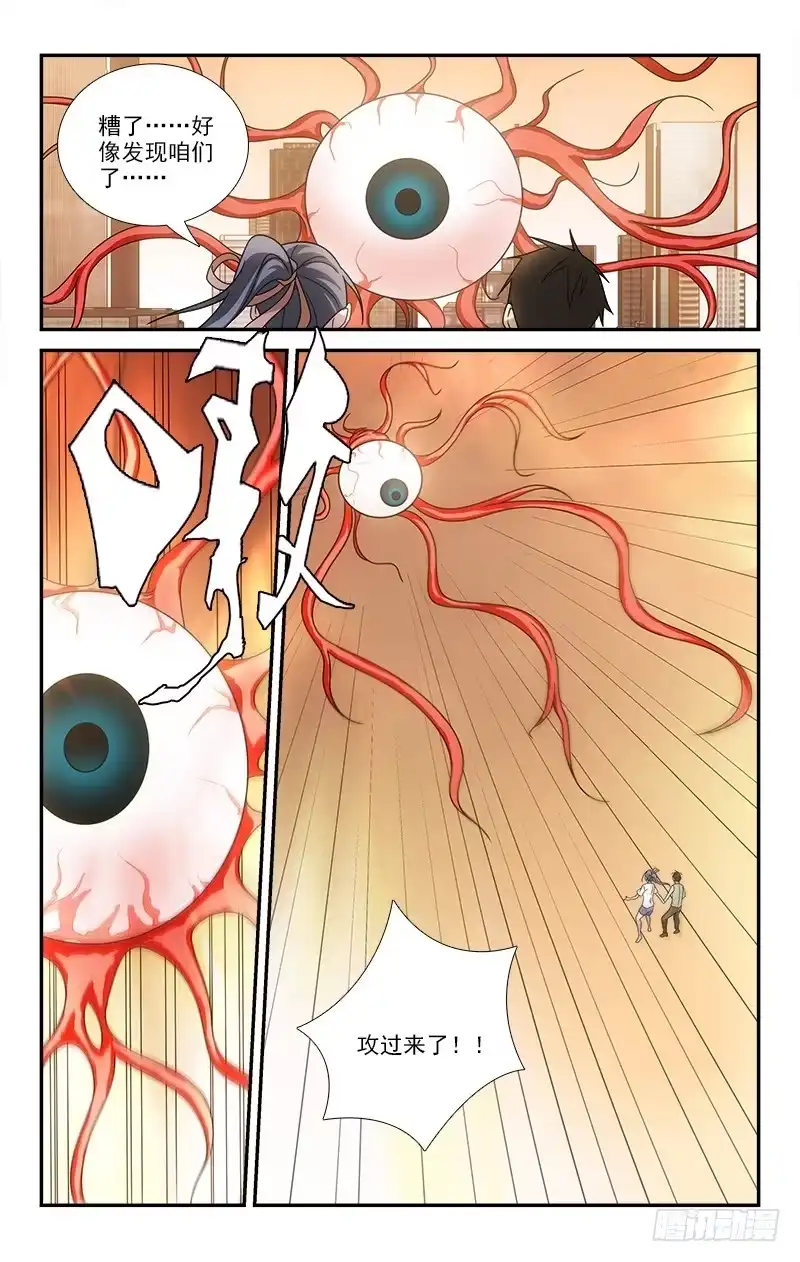 《迷都木莲》064 第2页