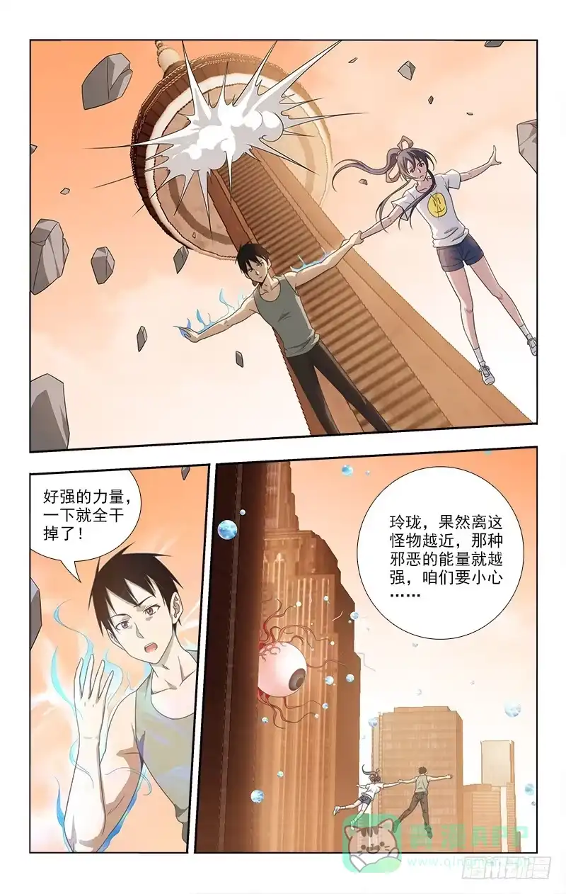 《迷都木莲》064 第1页