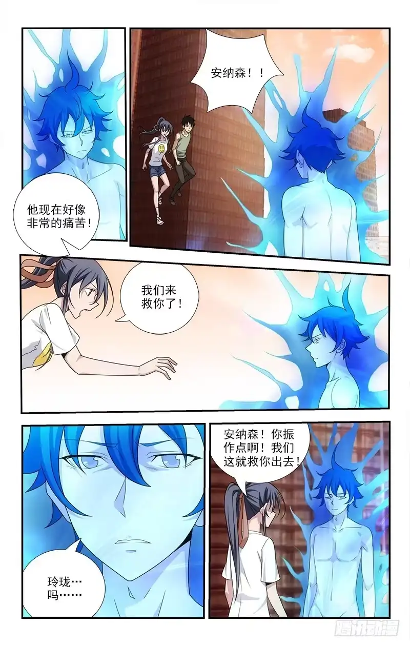 《迷都木莲》064 第5页