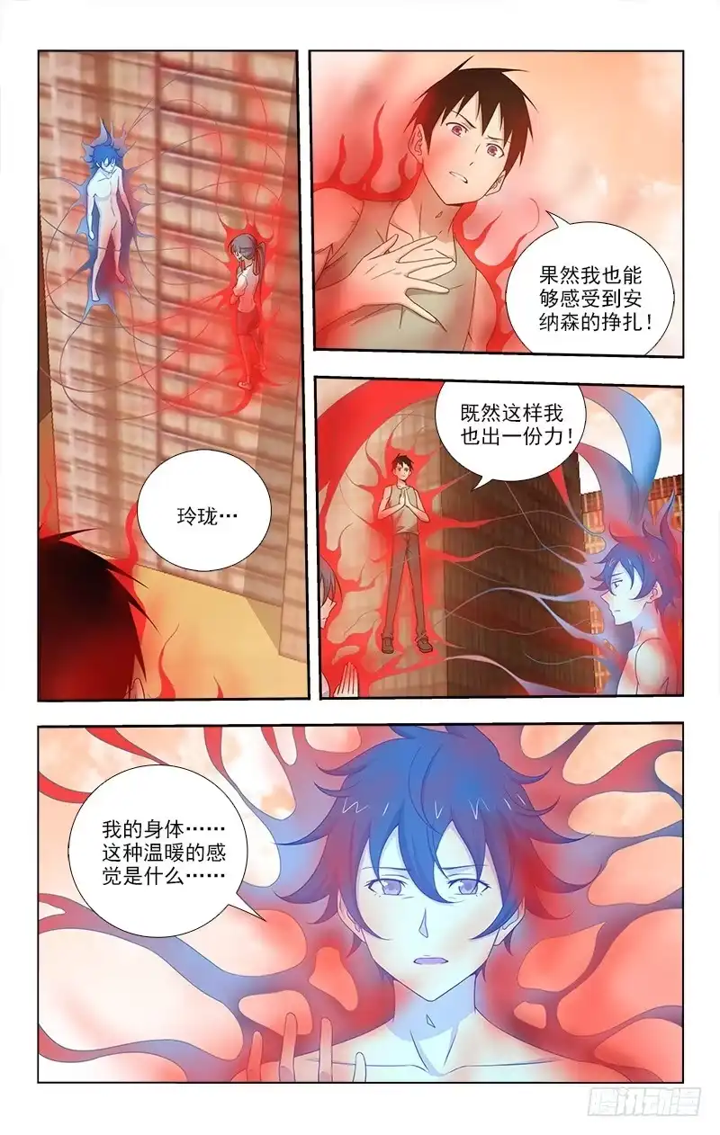 《迷都木莲》065 第2页