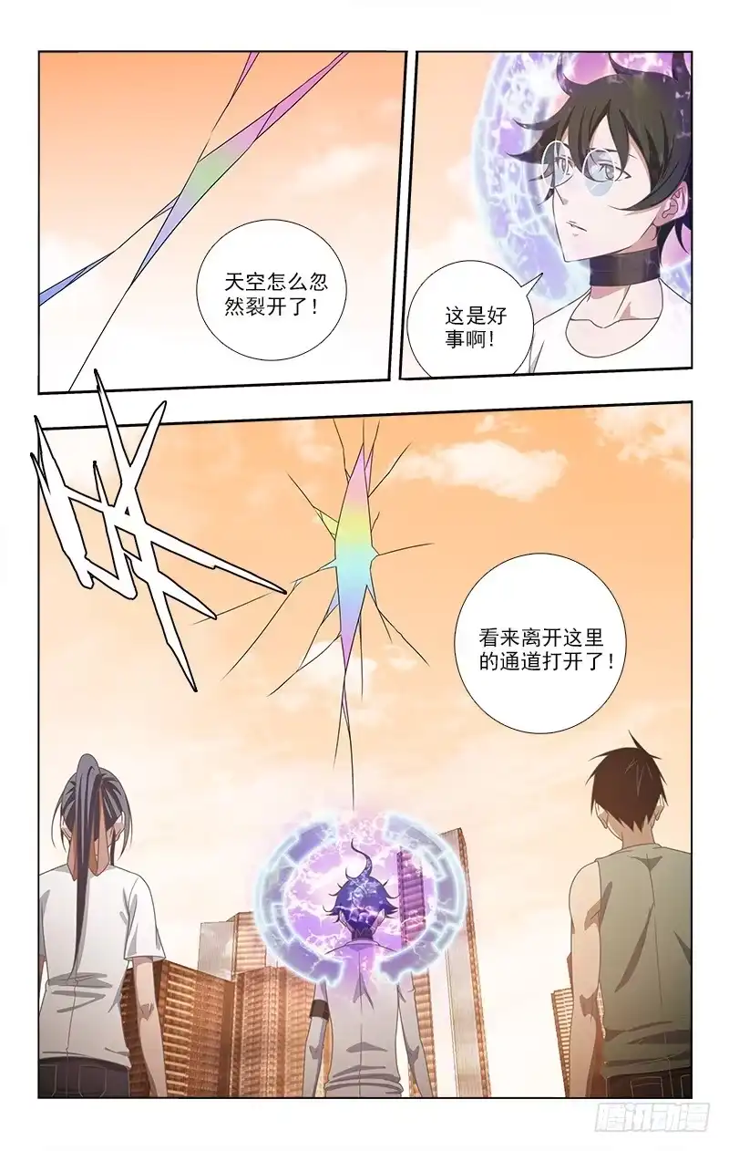 《迷都木莲》065 第12页