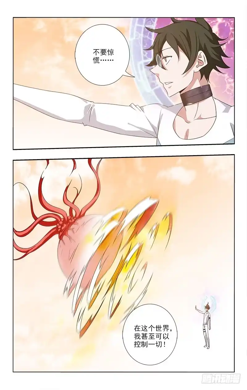 《迷都木莲》065 第9页