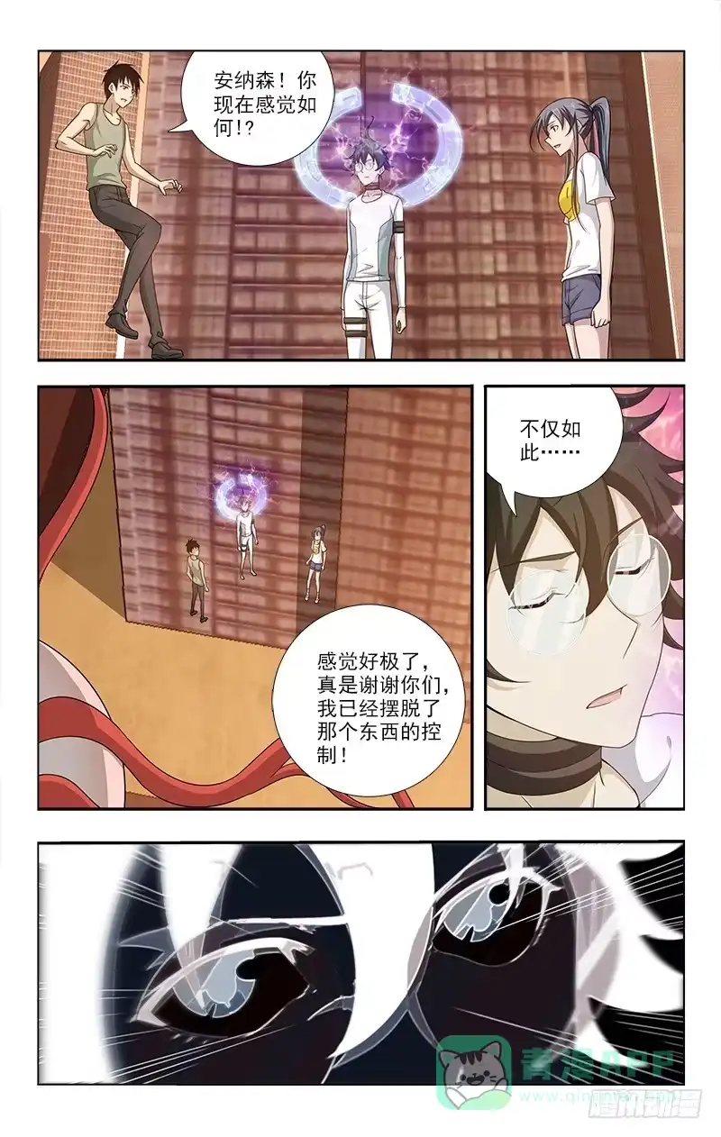 《迷都木莲》065 第6页