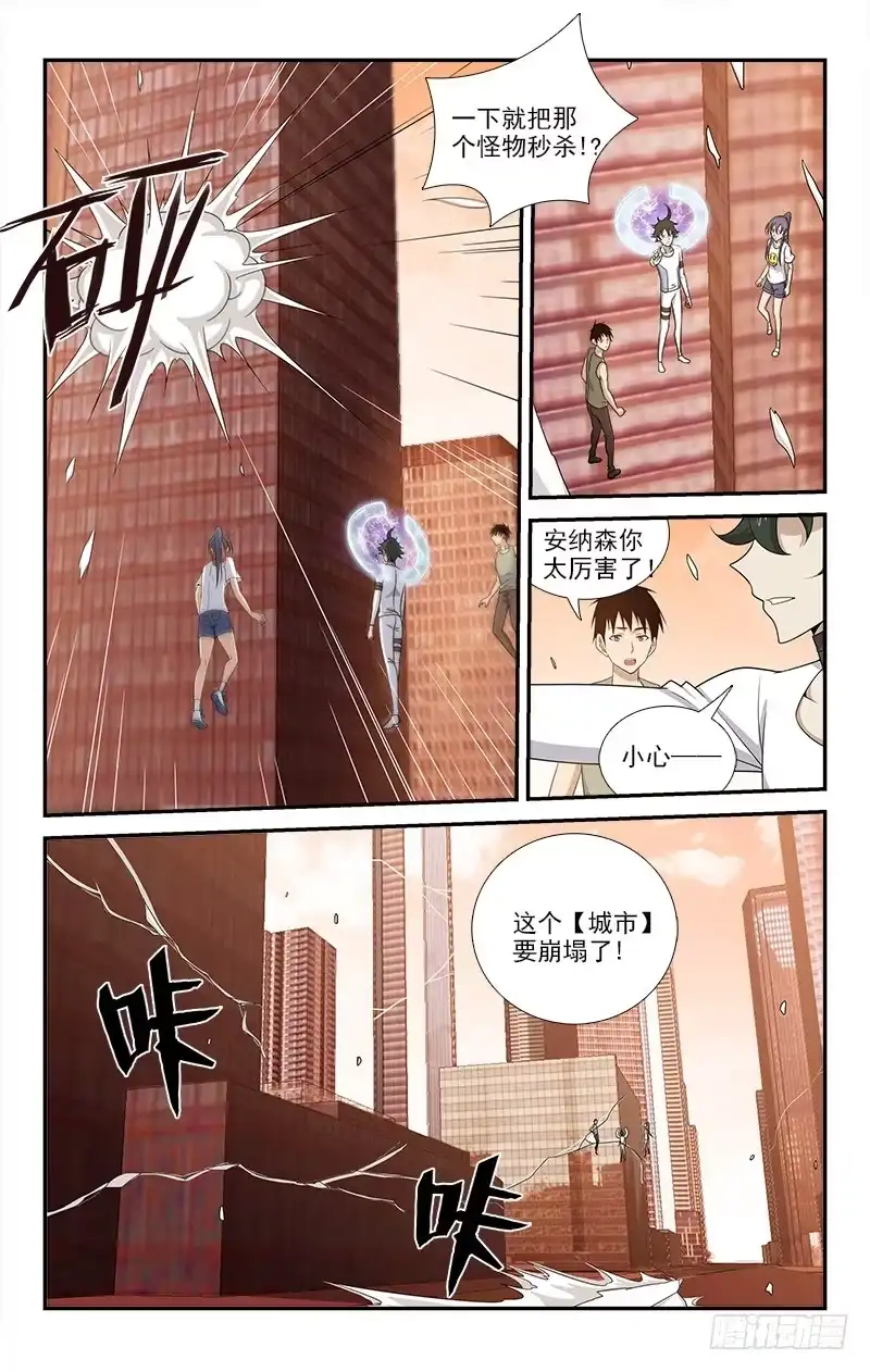 《迷都木莲》065 第10页