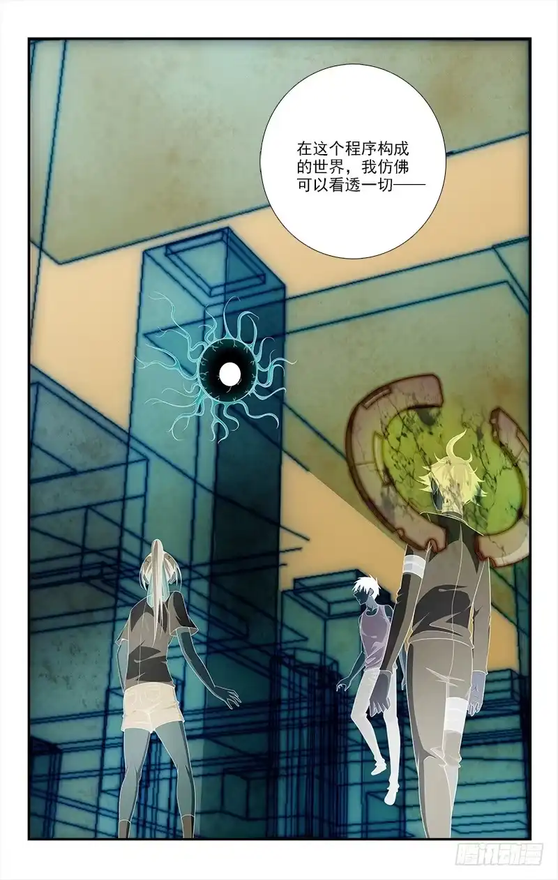 《迷都木莲》065 第7页