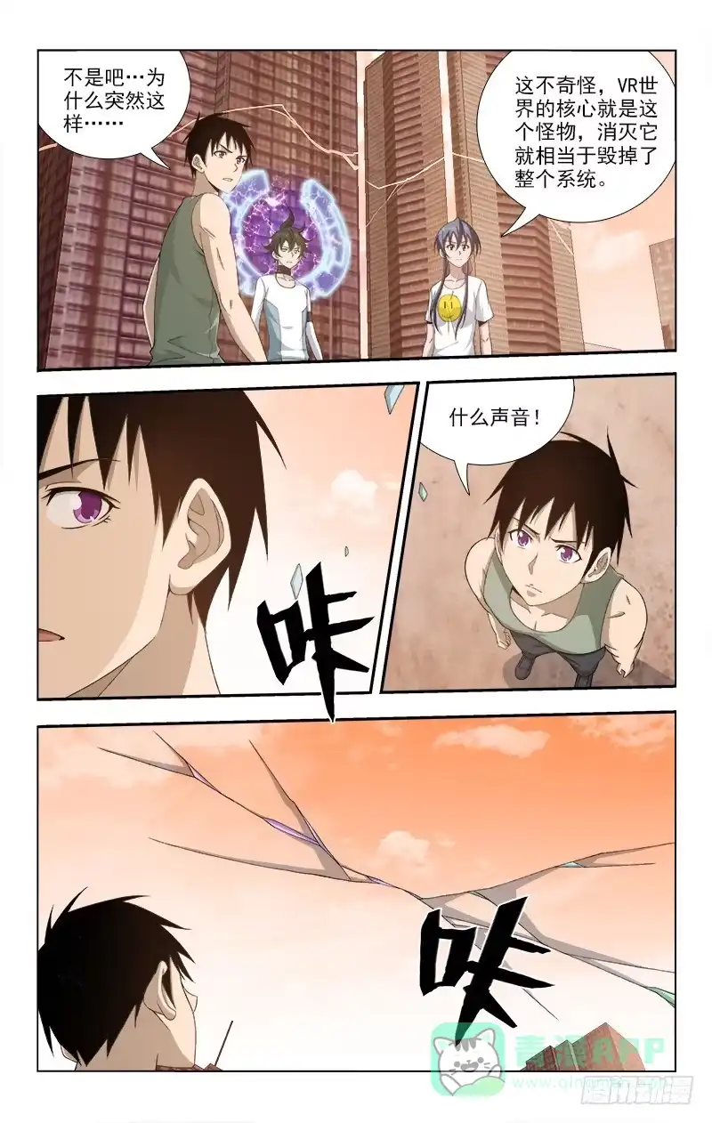 《迷都木莲》065 第11页