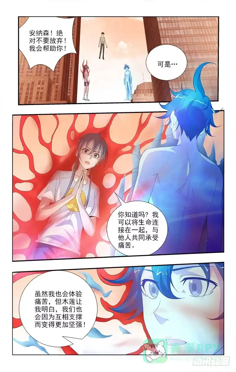《迷都木莲》065 第1页