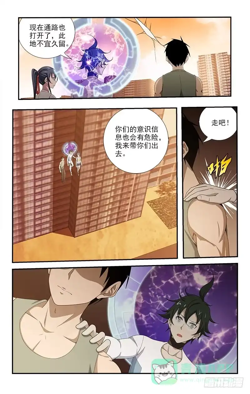《迷都木莲》066 第1页
