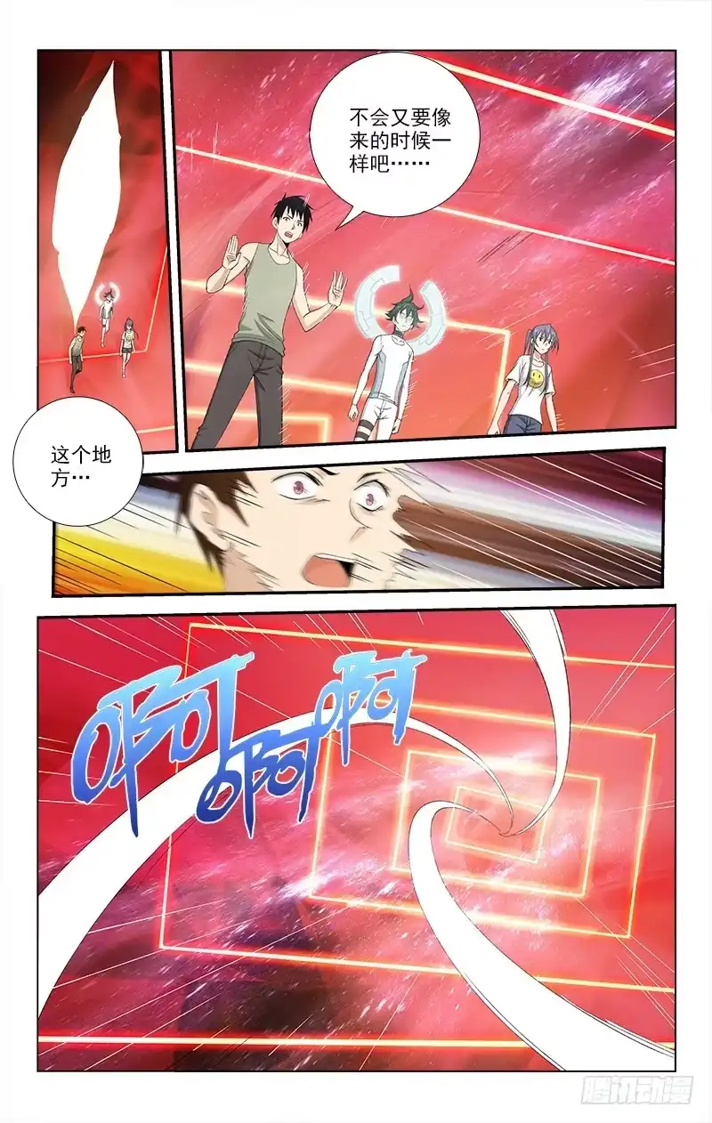 《迷都木莲》066 第5页