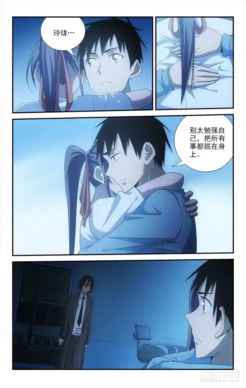 《迷都木莲》066 第10页