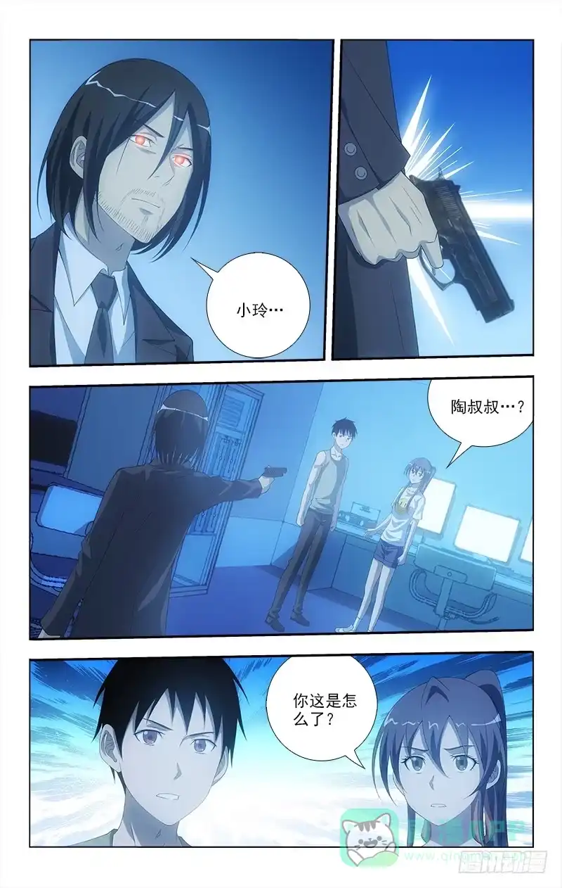 《迷都木莲》066 第11页