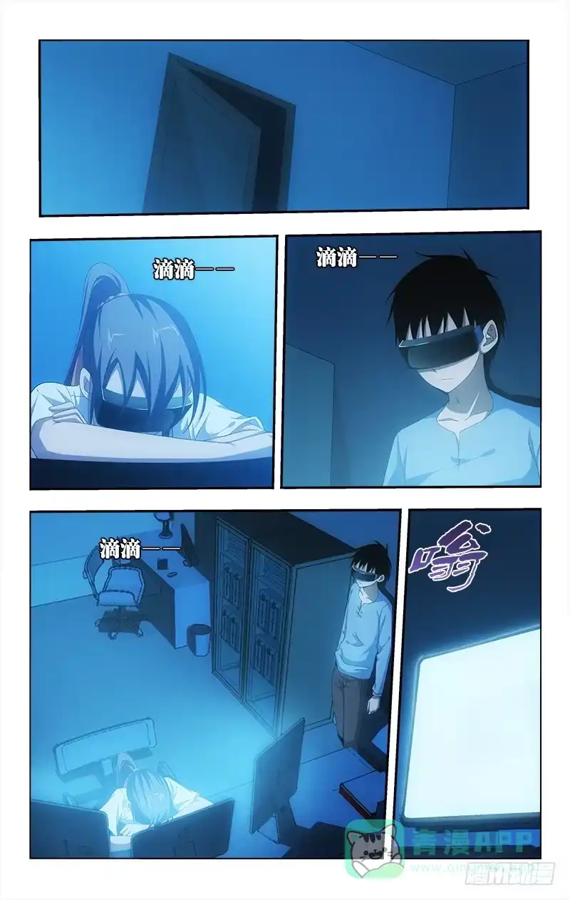 《迷都木莲》066 第6页