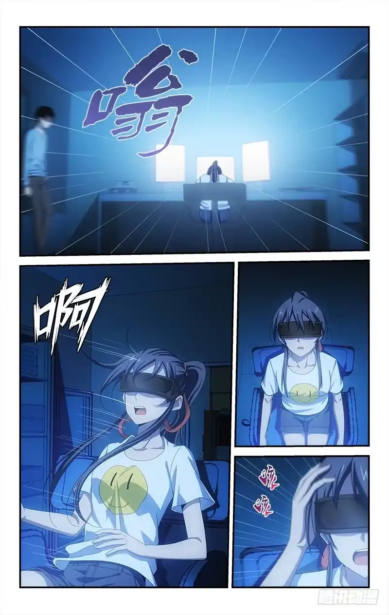 《迷都木莲》066 第7页