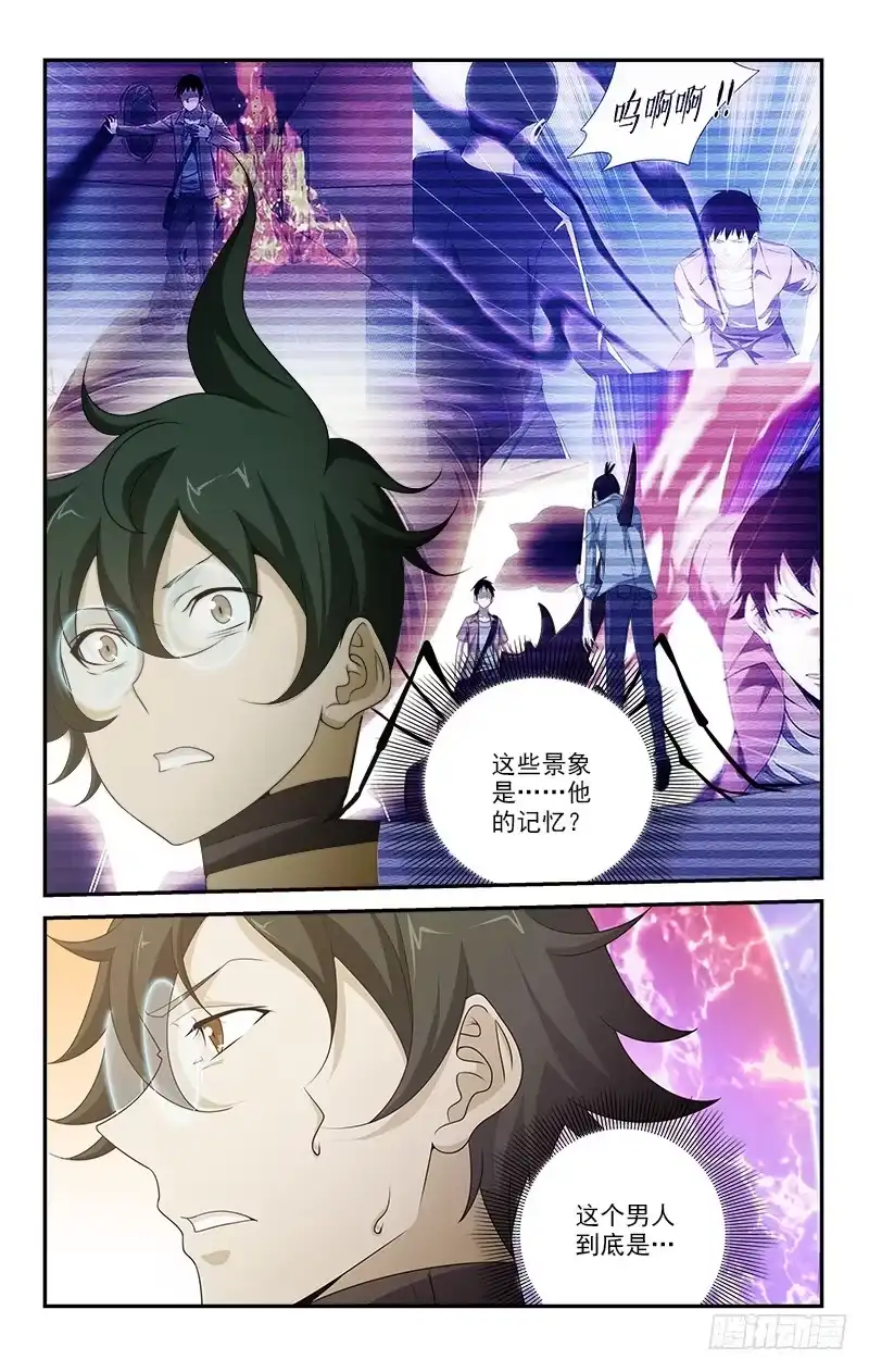 《迷都木莲》066 第2页