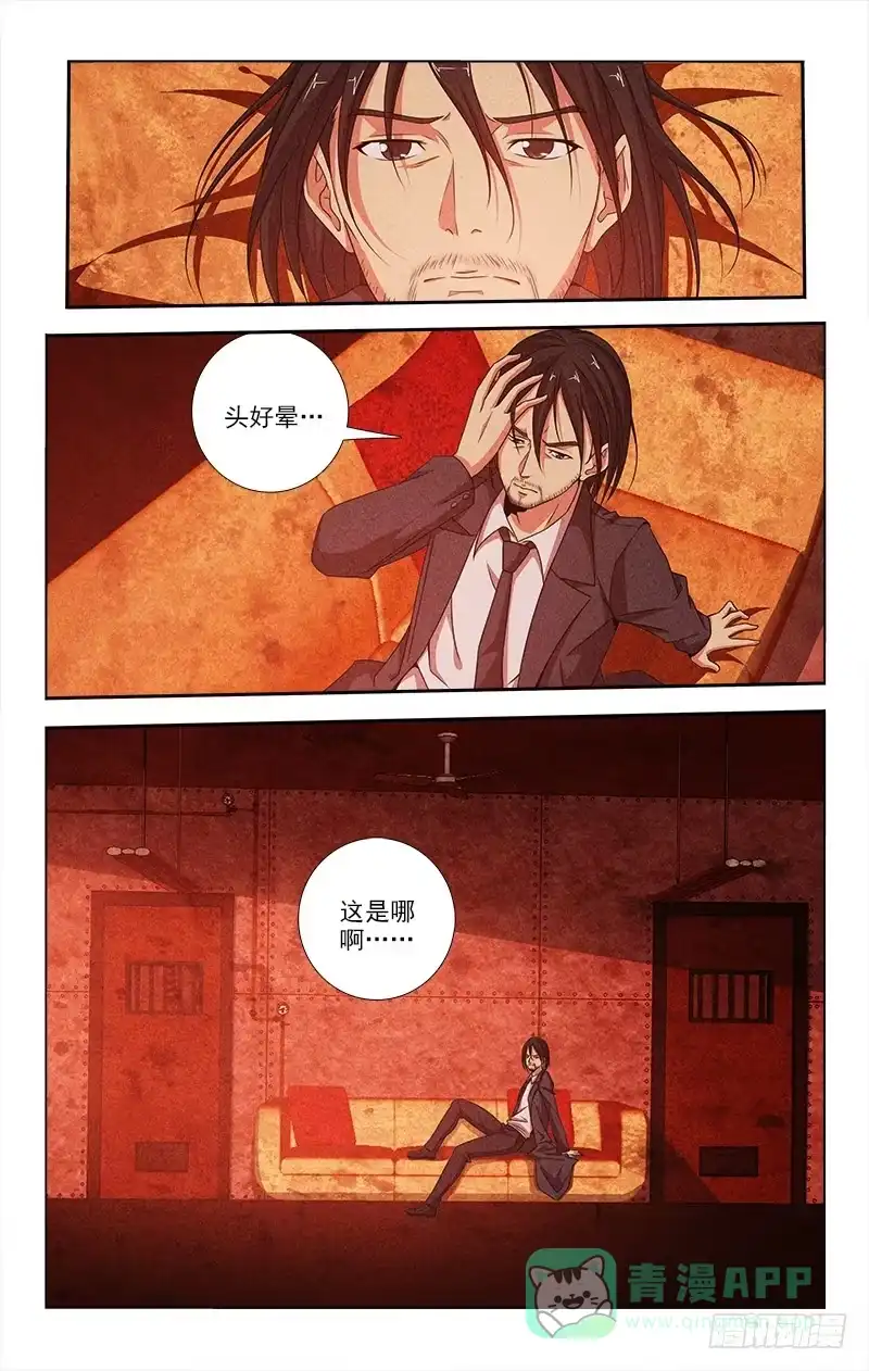《迷都木莲》067 第1页
