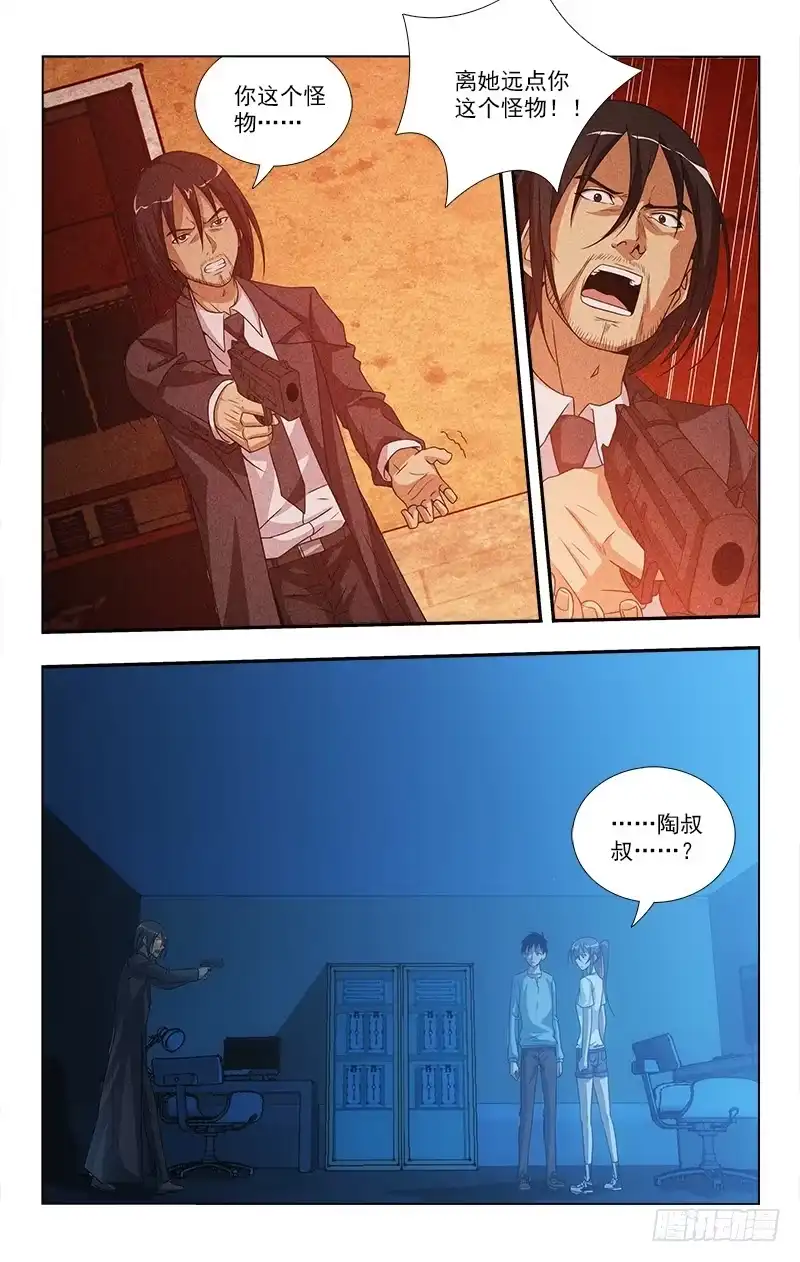 《迷都木莲》067 第8页