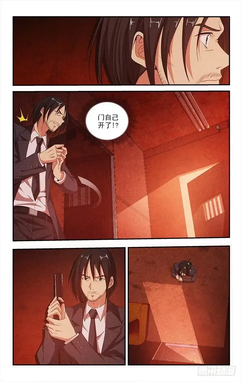 《迷都木莲》067 第5页