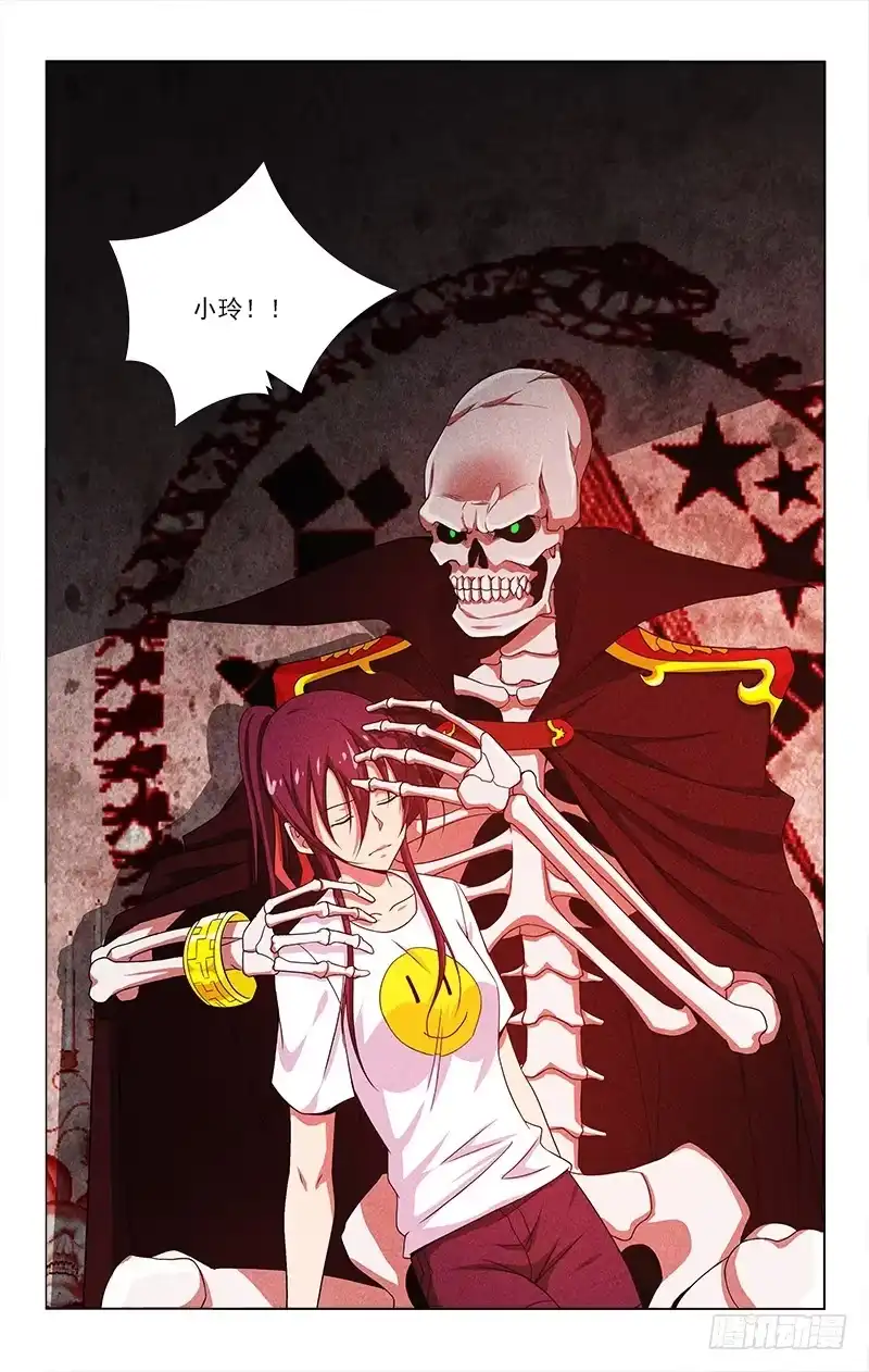 《迷都木莲》067 第7页