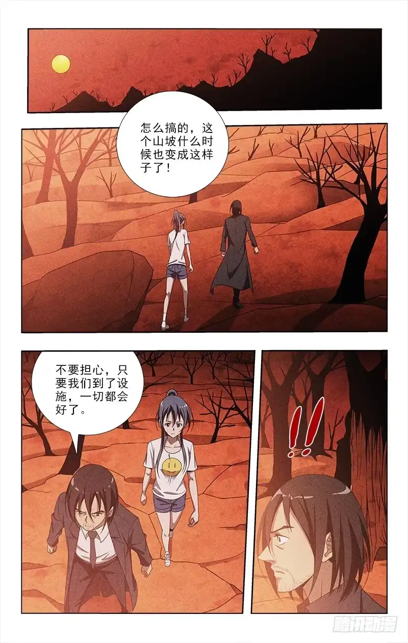 《迷都木莲》068 第8页