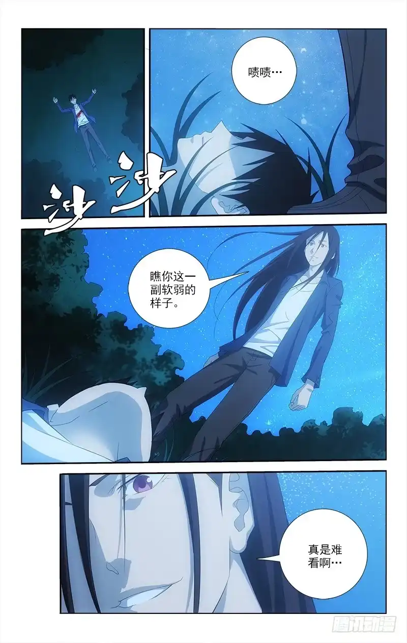 《迷都木莲》069 第4页