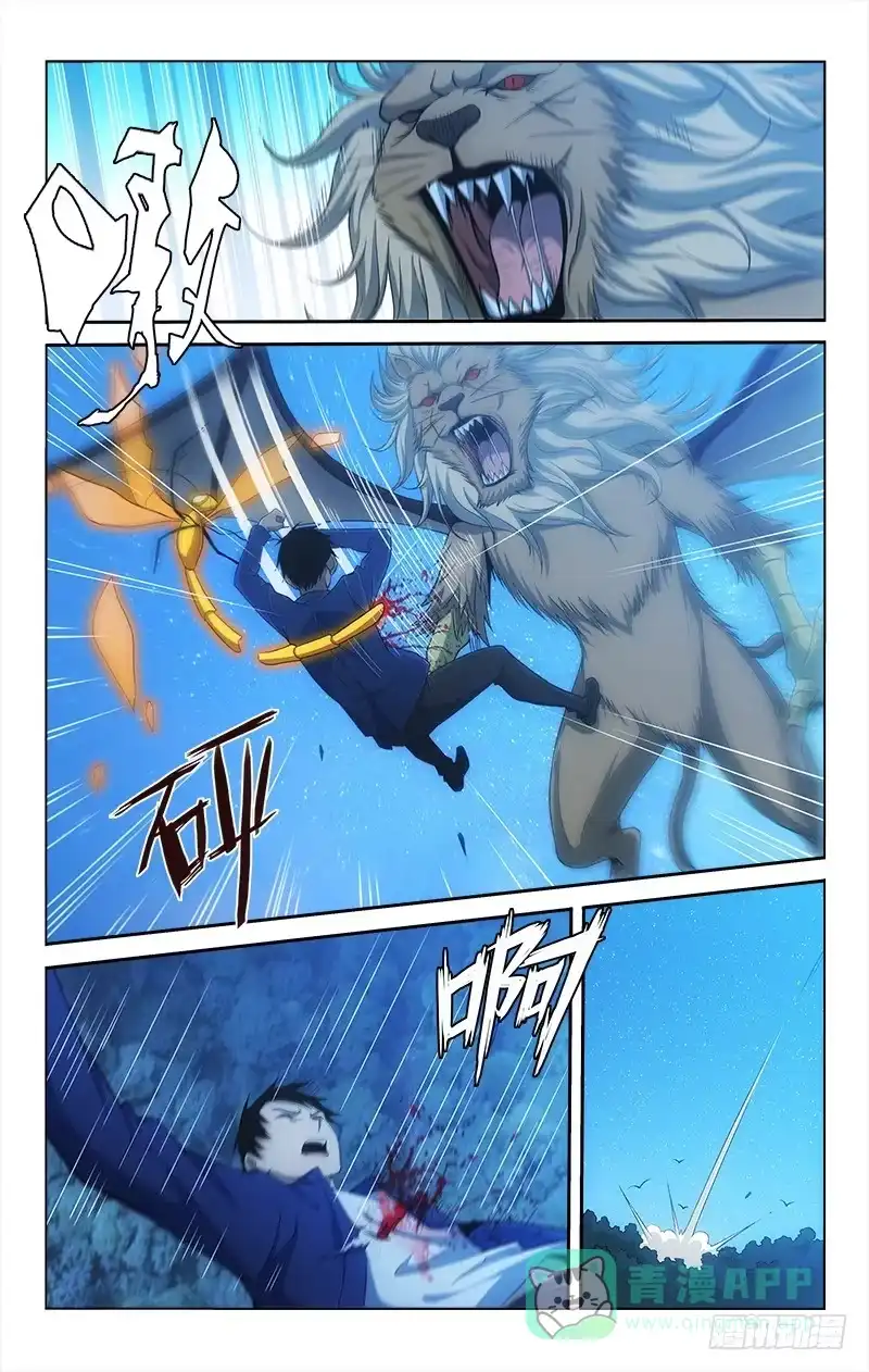 《迷都木莲》069 第1页