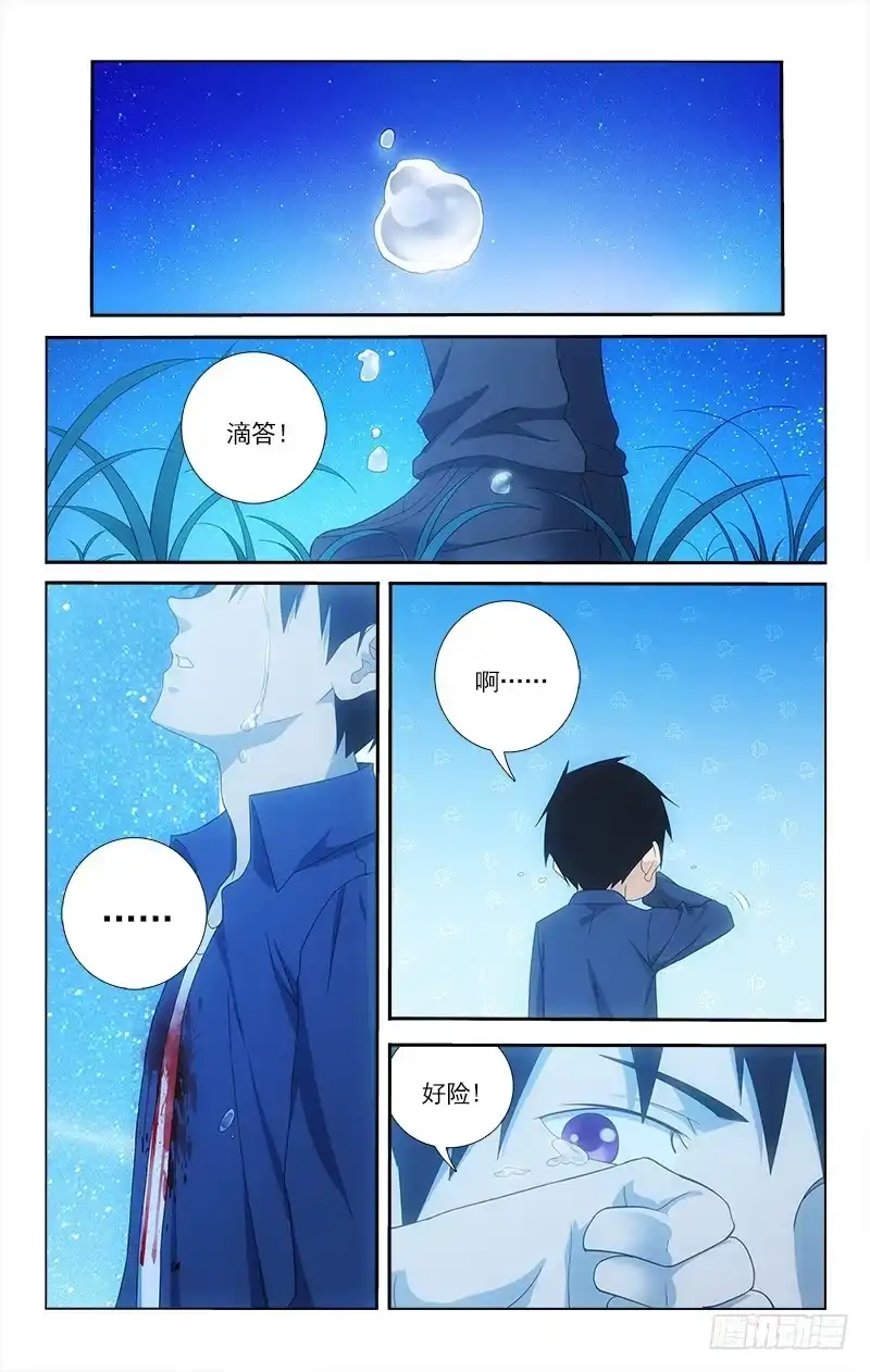 《迷都木莲》069 第9页