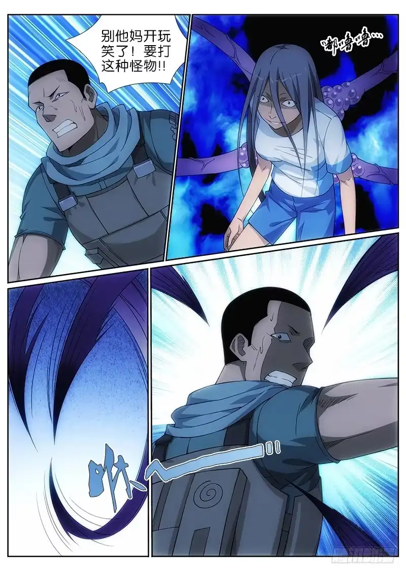 《迷都木莲》007 扑朔迷离 第5页