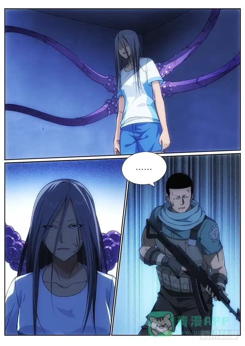 《迷都木莲》007 扑朔迷离 第1页