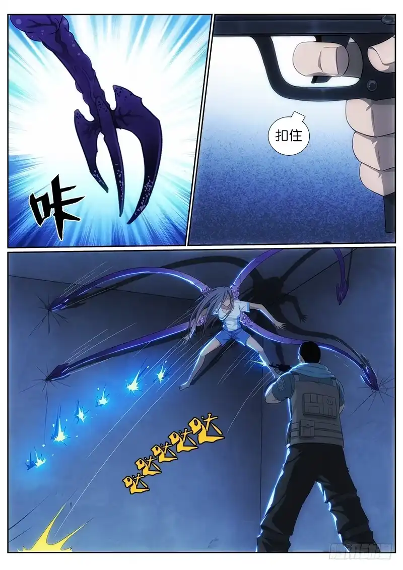 《迷都木莲》007 扑朔迷离 第2页