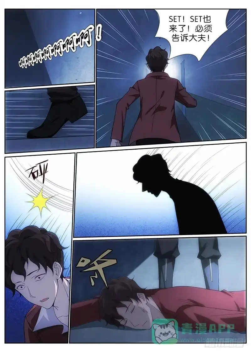 《迷都木莲》007 扑朔迷离 第6页