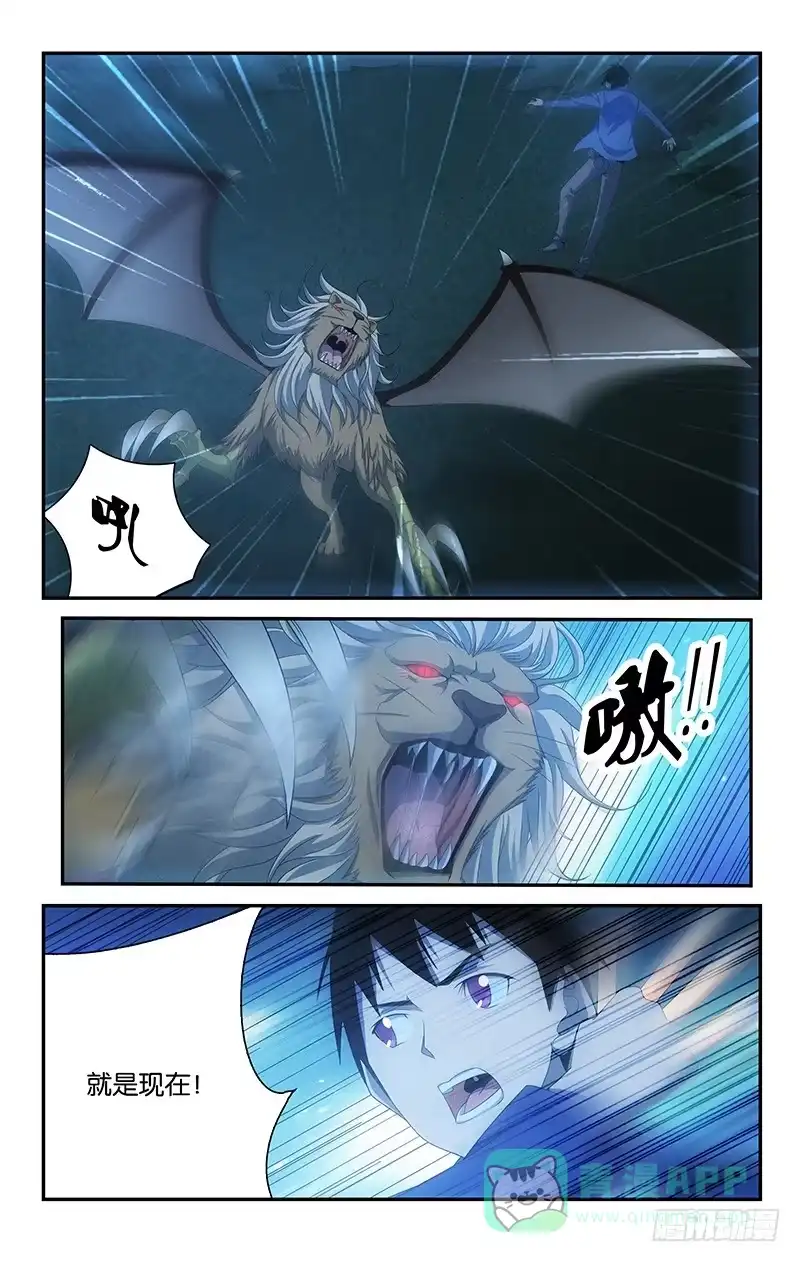 《迷都木莲》070 第6页