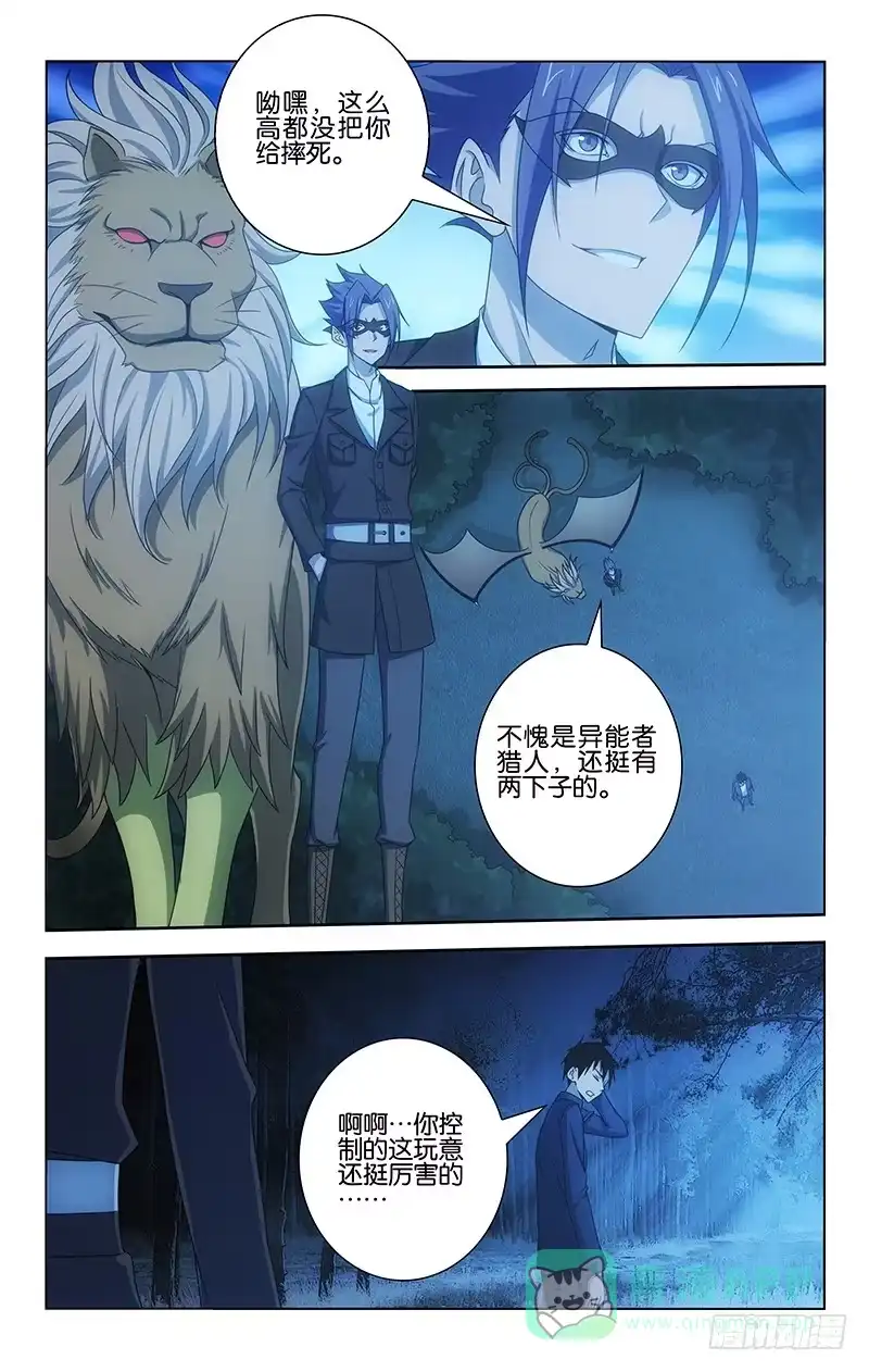 《迷都木莲》070 第1页