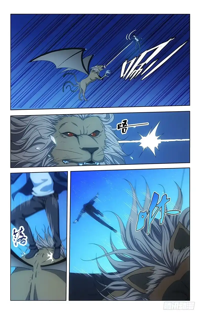 《迷都木莲》070 第7页